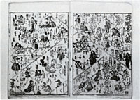 絵番付