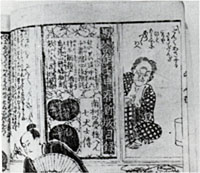 『鳥籠山鸚鵡助剣』