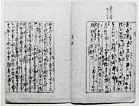八犬伝9輯巻46の草稿