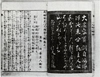  八犬伝版本