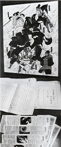 上・切絵　顔見世八犬士　宮田雅之画伯作　館蔵
中・「八犬伝」原稿　山田風太郎氏　寄贈
下・朝日新聞夕刊