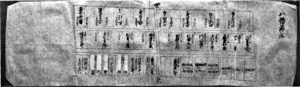 八幡浜添藩士邸図