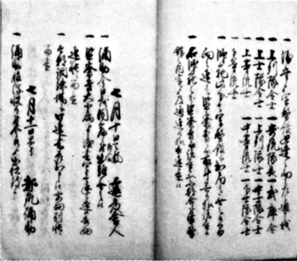 軍務館大属日誌　明治3年