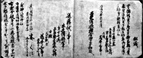 諸誌録