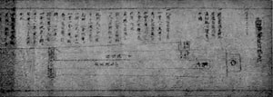 武衛流砲術免許