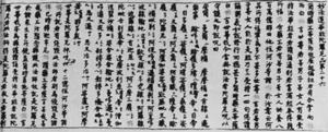法華経陀羅尼品