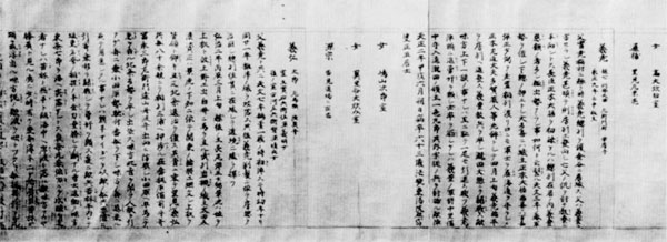 源氏里見系図