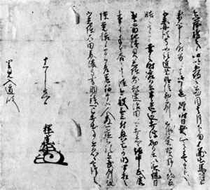 上杉輝虎書状