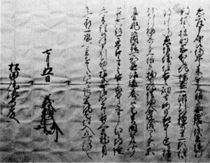 里見義頼書状
