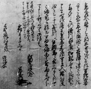 松田憲秀書状