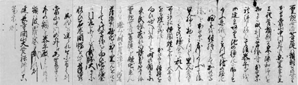 聖観音由来書