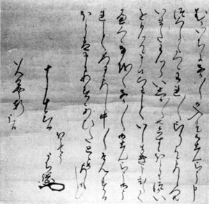 北条氏綱書状
