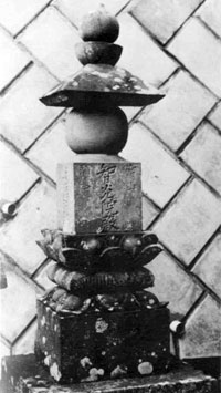 青岳尼供養塔