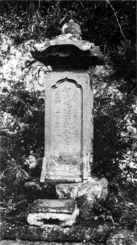 青岳尼供養塔