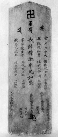 里見義弘奉納棟札