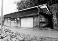 郷蔵跡　（現在は集会所）　館山市宝貝