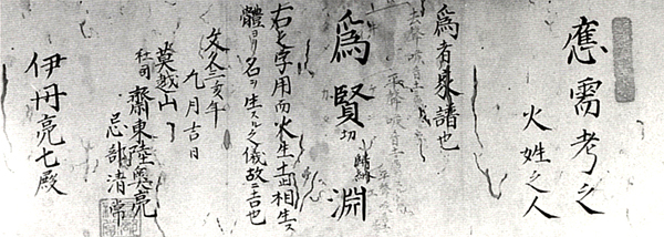 51.実名目録