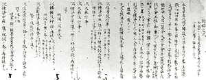 55.神拝之次第(釿始式)