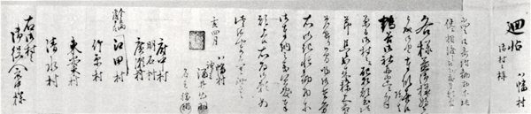 68．再建記帳勧物願