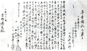 98.奉公人請状