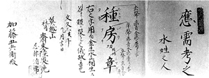102.実名目録