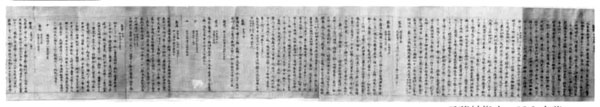 源氏里見系図　三芳村指定　延命寺蔵