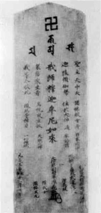 里見義弘奉納棟札 元亀3年　市指定　鶴谷八幡宮蔵