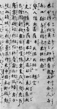 12.岡本安泰奉納祝詞(天正17年)<首部>