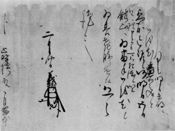 13.里見義頼書状