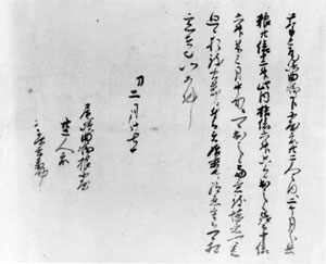 23.北条氏印判状<尾崎曲輪根小屋廿二人衆・吉原玄蕃助宛>