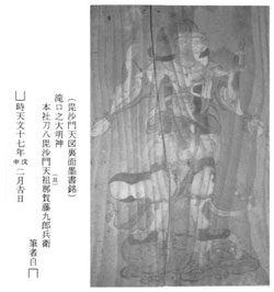 25．彩色板仏＜毘沙門天図＞