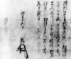 28.北条氏政書状