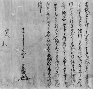 31．佐竹賢哲書状