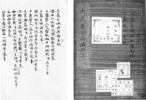 35.土気東金両酒井記