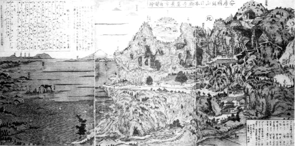 4 安房国鋸山日本禅寺真景方角図絵