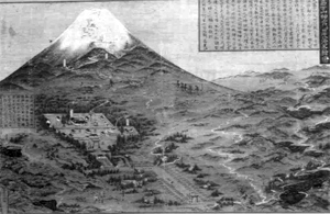 17　富士山神宮並麓八海略絵図