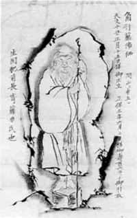角行肖像(21 人穴図附大導師歴代絵図より)
