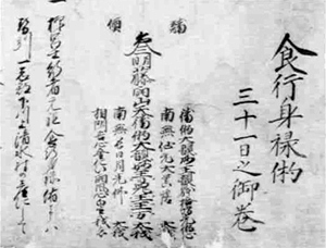 24 三十一日之巻