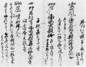 22 御大行之事