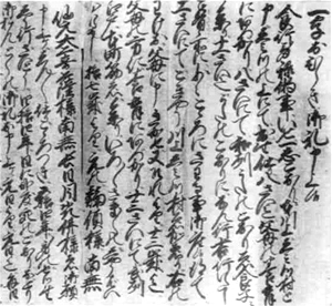 25 一字不説之巻