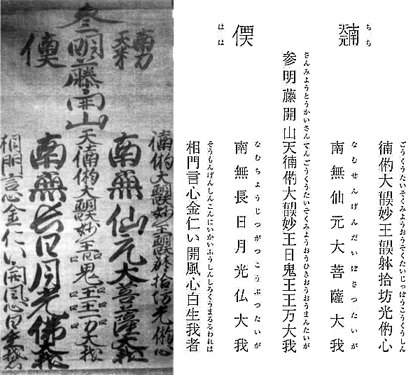 30 五行御身抜