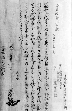36 正木時茂書状