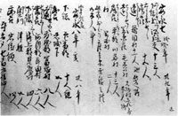 45 村山口導者帳