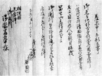 49　通行手形