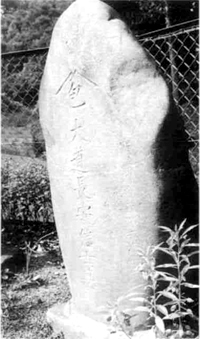 日方半次郎の墓
