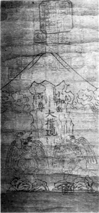 56 御三幅