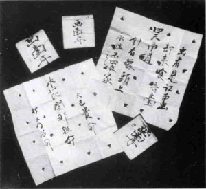 61　虫歯守