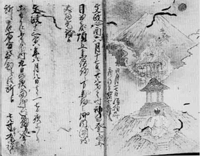 82 栄行真山自伝