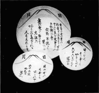 87 富士登山記念盃