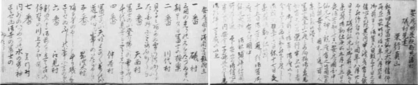 88 国仙元大神-百八番